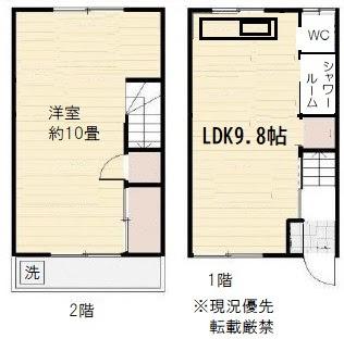 横浜市保土ケ谷区瀬戸ケ谷町のテラスハウス