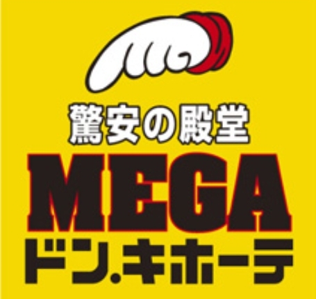 横浜市保土ケ谷区瀬戸ケ谷町のテラスハウス(MEGAドン・キホーテ狩場インター店)