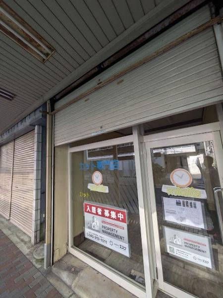 横浜市西区中央２丁目の店舗（建物一部）