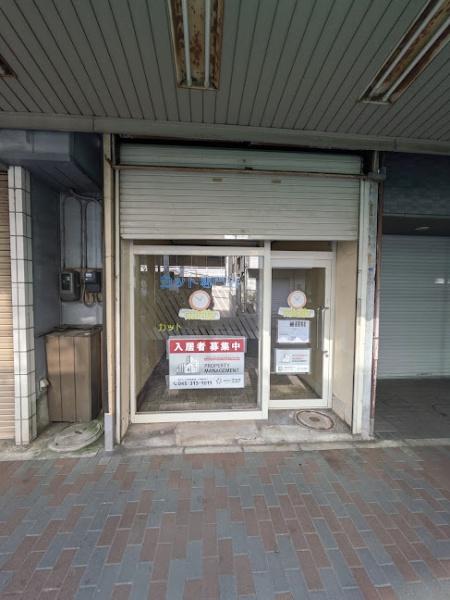 横浜市西区中央２丁目の店舗（建物一部）