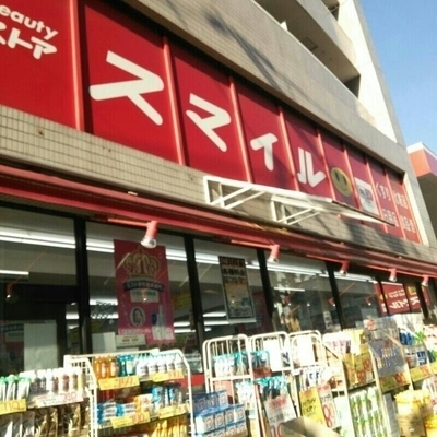 横浜市南区山谷の事務所(ドラッグストアスマイル横浜吉野町店)