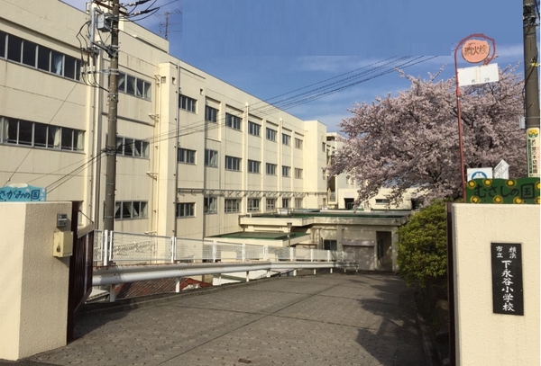 横浜市南区別所4丁目のマンション(横浜市立下永谷小学校)