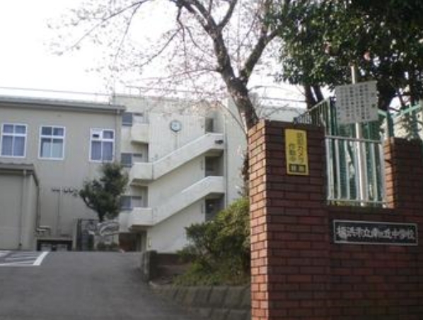 横浜市南区大岡2丁目のマンション(横浜市立南が丘中学校)
