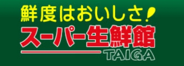 パティオ富貴(業務スーパー黄金町店)