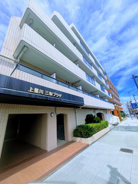上星川三和プラザ