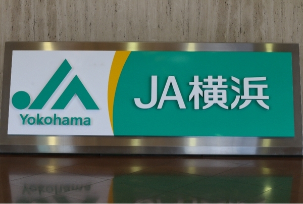 芹が谷戸建(JA横浜川上支店)