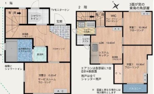 三原ハイツ