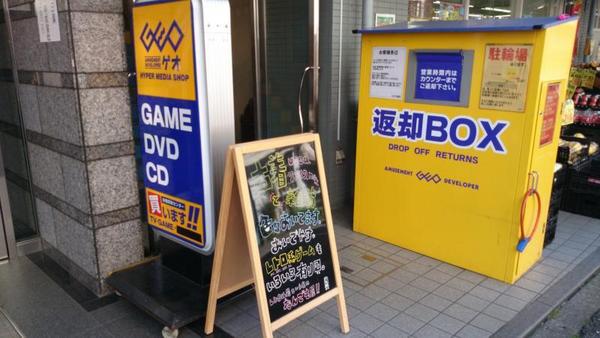 コーポ藤(ゲオ六角橋店)