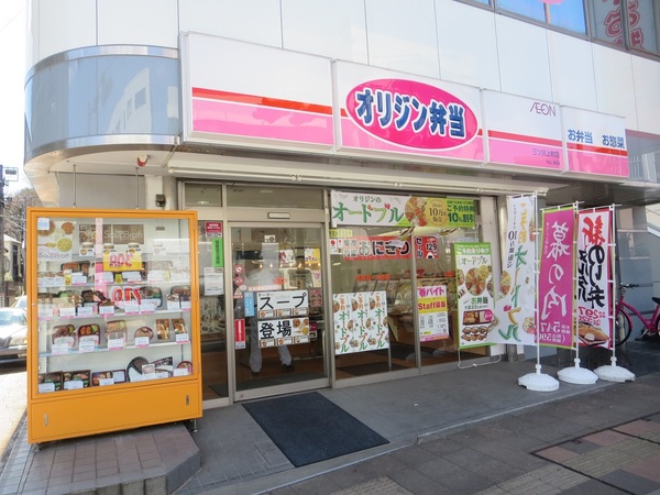 横浜市神奈川区三ツ沢西町のアパート(オリジン弁当三ツ沢上町店)