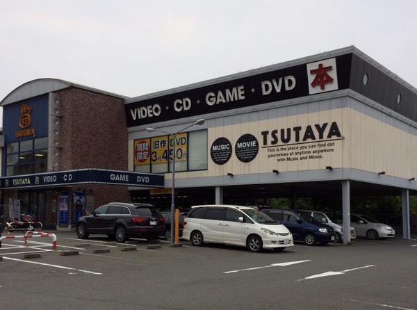 グリーンサイド片倉町(TSUTAYA片倉町店)