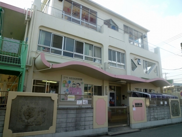 横浜市神奈川区七島町のアパート(白百合乳児保育園)