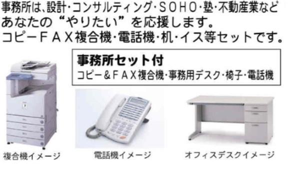 横浜市神奈川区子安台１丁目の事務所