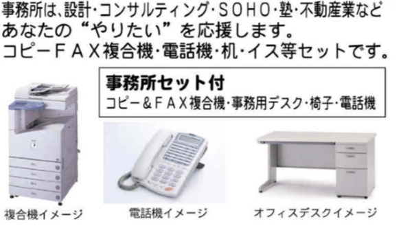 川崎市幸区小向町の事務所