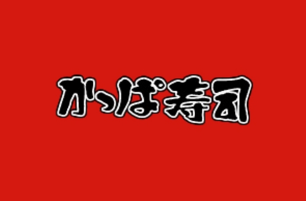 横浜市戸塚区吉田町の貸家(かっぱ寿司横浜戸塚店)