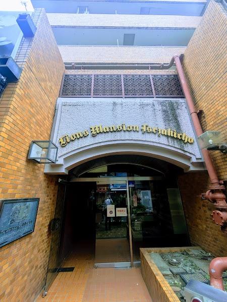 ライオンズマンション伊勢佐木町