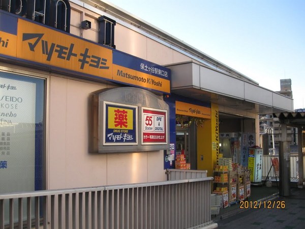 横浜市保土ケ谷区月見台のアパート(マツモトキヨシ保土ヶ谷駅東口店)