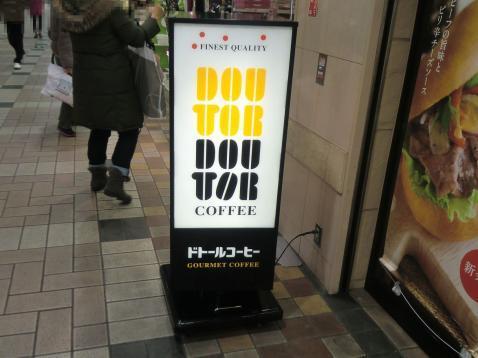 横浜市神奈川区六角橋１丁目のマンション(ドトールコーヒーショップ白楽店)