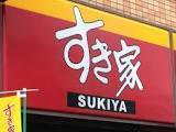 横浜市神奈川区六角橋３丁目のテラスハウス(すき家六角橋店)