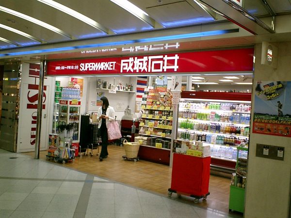 横浜市神奈川区神奈川２丁目の事務所(成城石井シァルプラット東神奈川店)