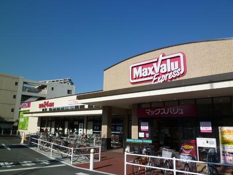 池上マンション(マックスバリュエクスプレス池上店)
