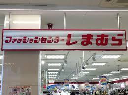 池上マンション(ファッションセンターしまむら久が原店)
