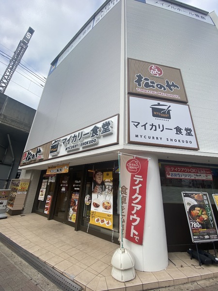 寝屋川市萱島本町のテラスハウス(松のや萱島店)