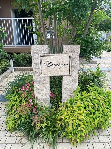 寝屋川市中神田町のマンション