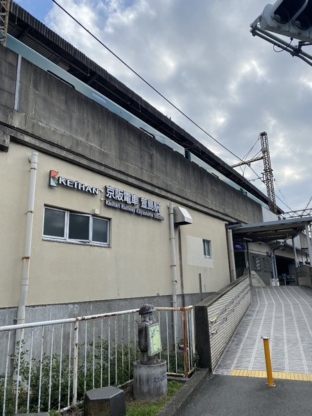 寝屋川市下神田町のテラスハウス(萱島駅(京阪本線))