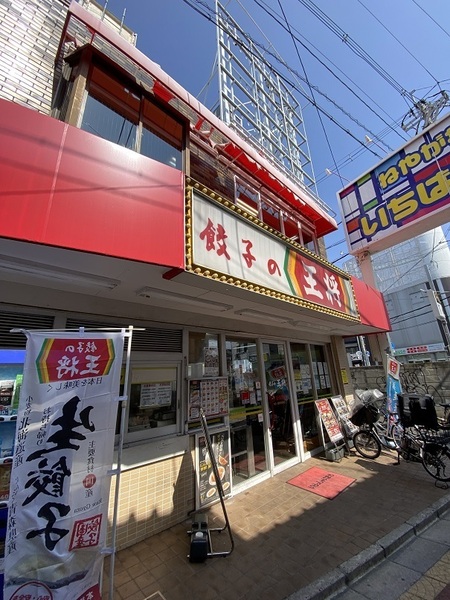 寝屋川市東大利町のマンション(餃子の王将寝屋川市駅前店)