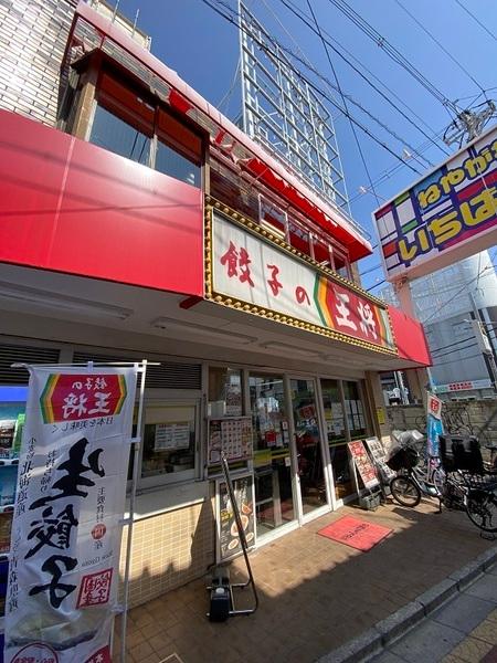 寝屋川市若葉町のアパート(餃子の王将寝屋川市駅前店)