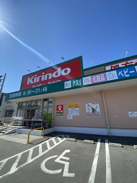 サンクラスタコートA棟(キリン堂寝屋川打上店)