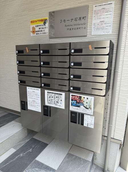 ラモーナ石原町
