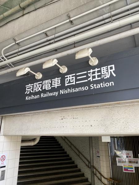 門真市元町のアパート(西三荘駅(京阪本線))