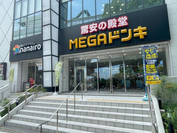 新山下戸建て(MEGAドン・キホーテ港山下総本店)