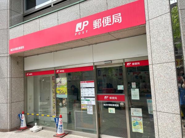 新山下戸建て(横浜中華街郵便局)