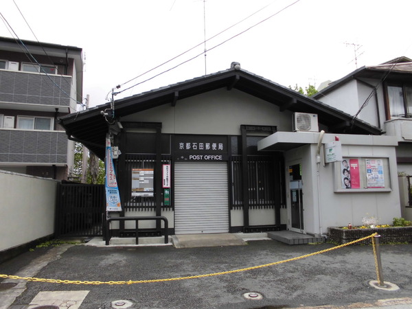 宇治市木幡平尾の貸家(京都石田郵便局)