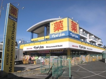 鎌ケ谷市道野辺の貸家(マツモトキヨシ馬込沢店)