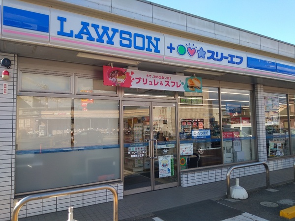 船橋市咲が丘３丁目のアパート(ローソン・スリーエフ船橋咲が丘店)