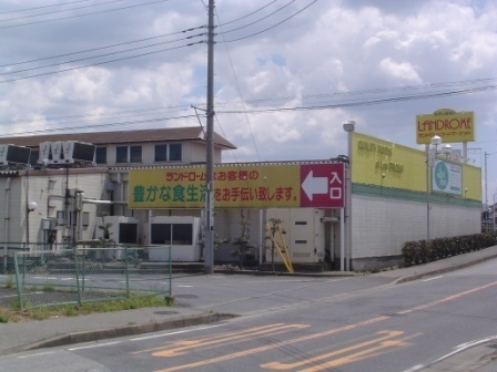 DOWNTOWN323(ランドロームフードマーケット西白井店)