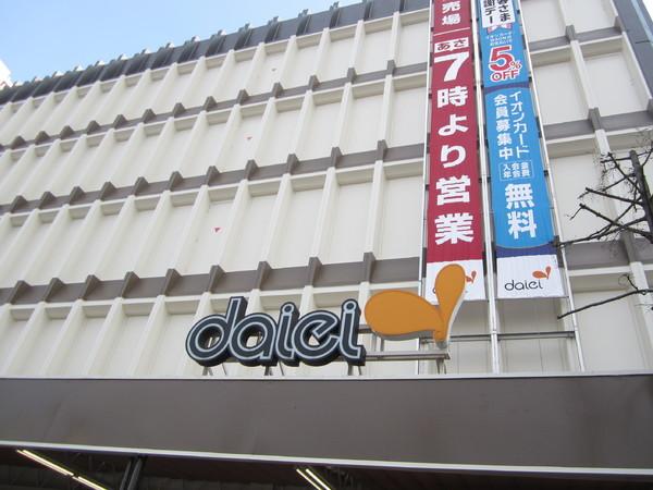 江東区大島1丁目のアパート(ダイエー)