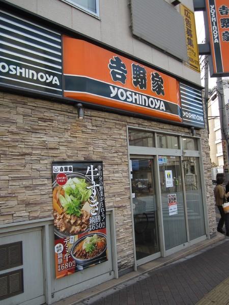 江東区大島1丁目のマンション(吉野家西大島店)