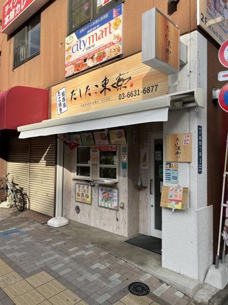 江東区大島４丁目の店舗（建物一部）