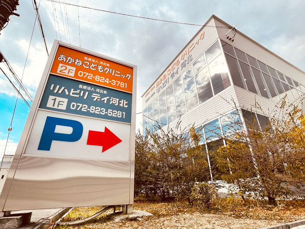 大東市錦町のマンション(あかねこどもクリニック)