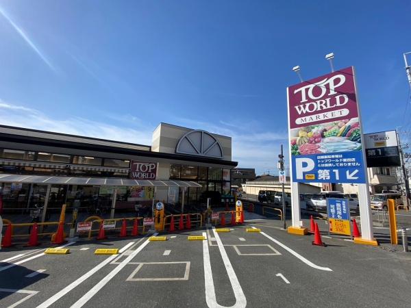タイセイパレス星田(トップワールド星田店)
