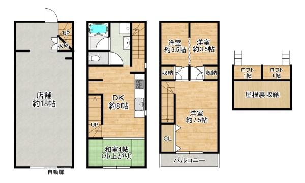 下馬伏町店舗付き住居