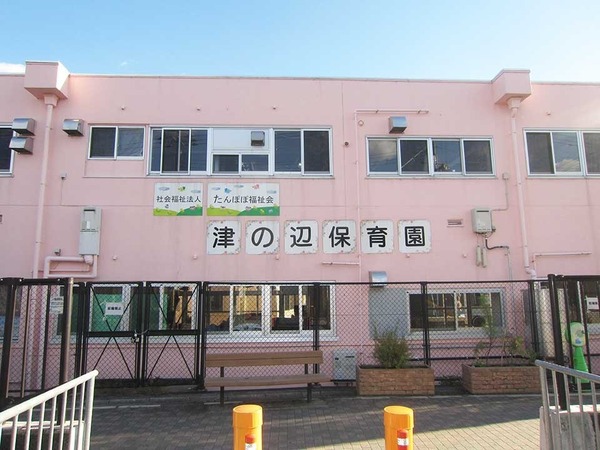 シーズンコート四條畷(津の辺保育園)