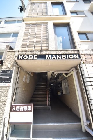 神戸マンション