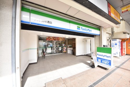 ERCity's兵庫駅(ファミリーマート兵庫羽坂通店)