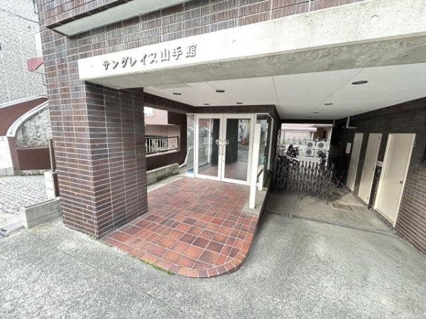 サングレイス山手館