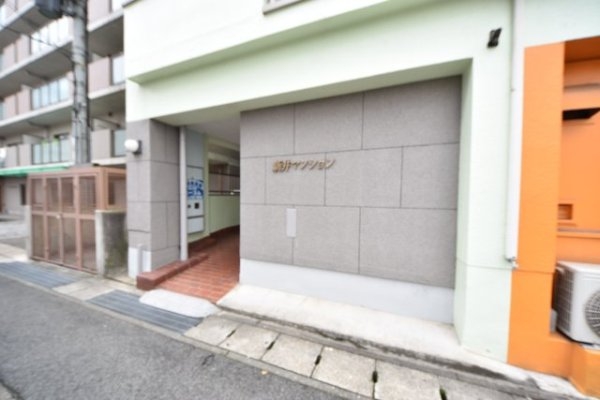 新井マンション
